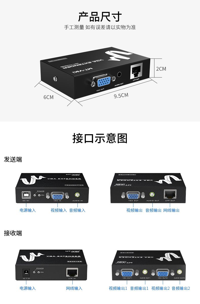 迈拓MT-50T  VGA延长器（网络信号延长器50米）