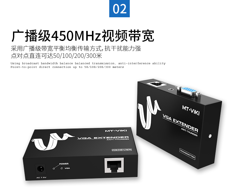 迈拓MT-50T  VGA延长器（网络信号延长器50米）