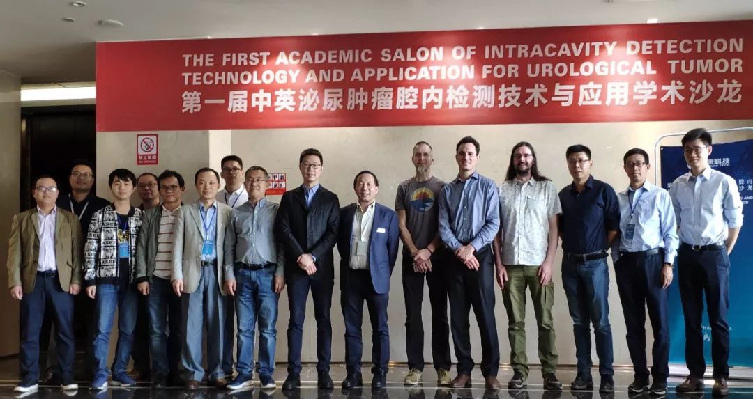 第一届中英泌尿肿瘤腔内检测技术与应用学术沙龙在武汉成功举办