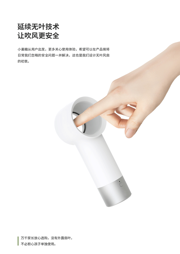 小巢糖手持便携式_儿童随身手拿USB风扇