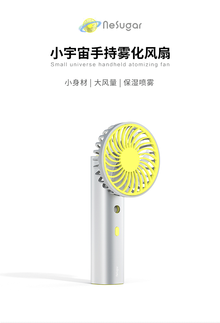 小巢糖手持小风扇_迷你喷雾风扇