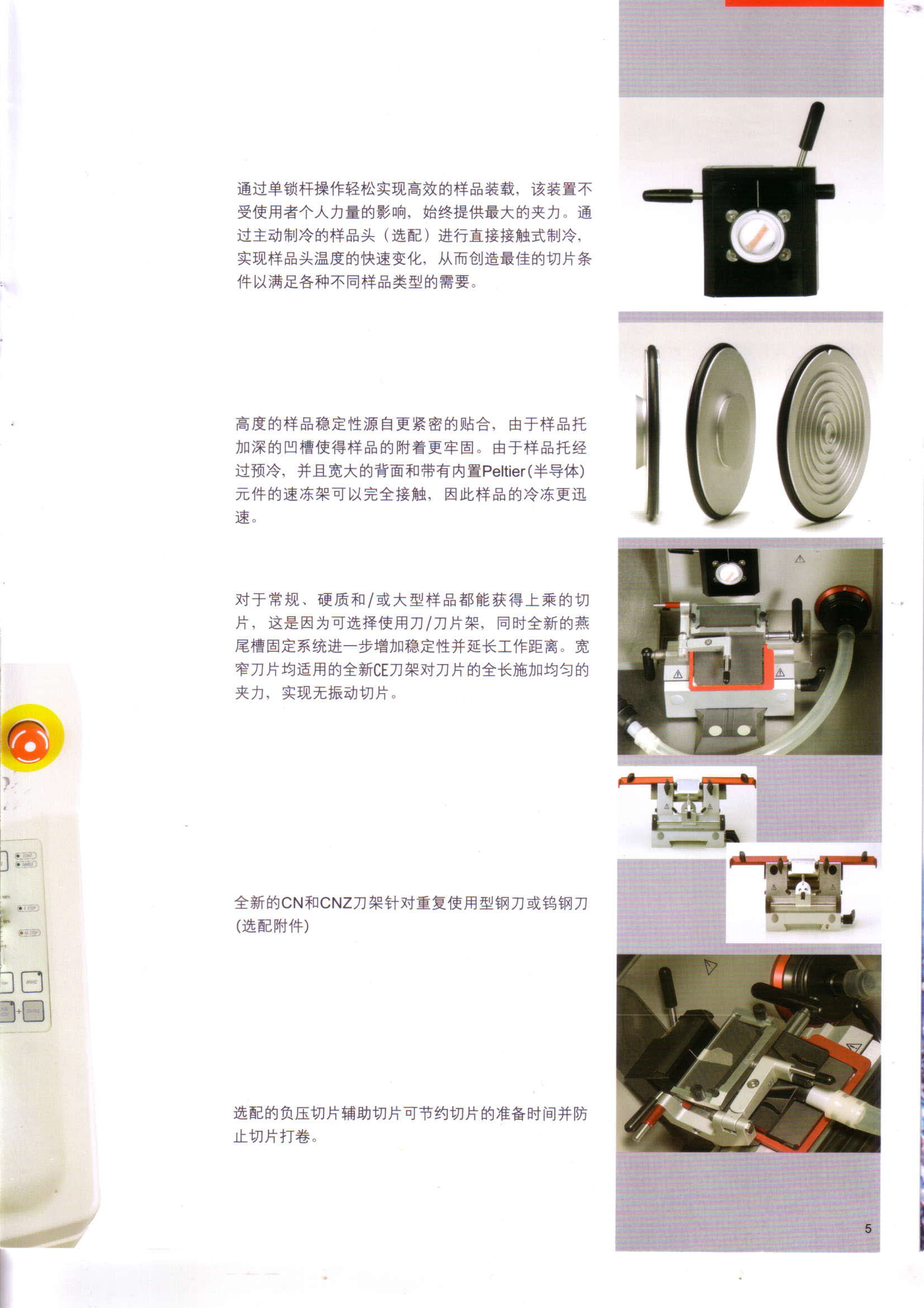 Leica CM1950徕卡 具有消毒功能的冷冻切片机