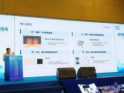 真迈生物应邀参加2019年医疗器械创新周 真迈生物应邀参加2019年医疗器械创新周