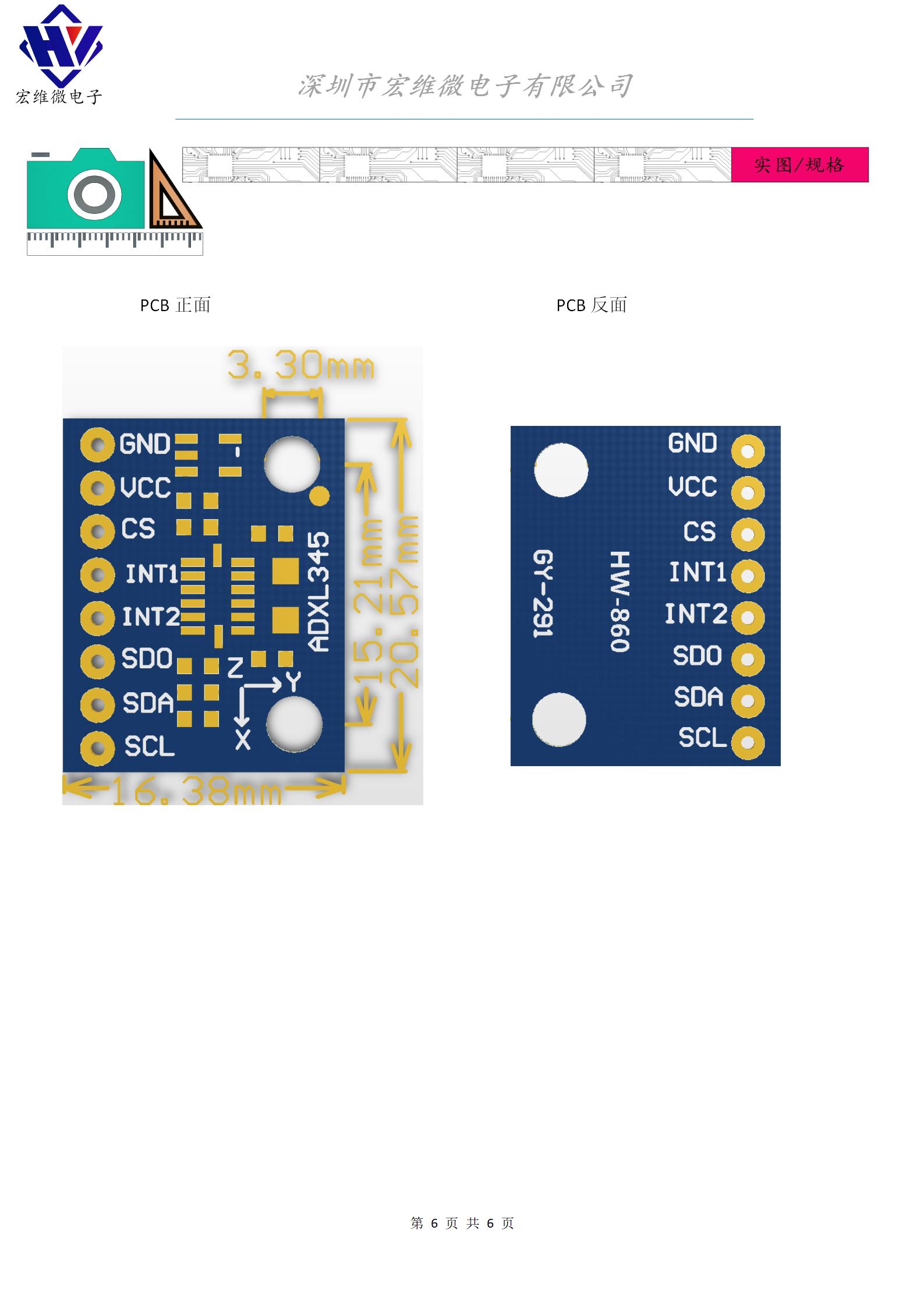 HW-860