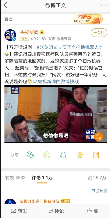 赵英明老公买扫地机器人干家务-河南环美环保科技有限公司 赵英明老公买扫地机器人干家务-河南环美环保科技有限公司