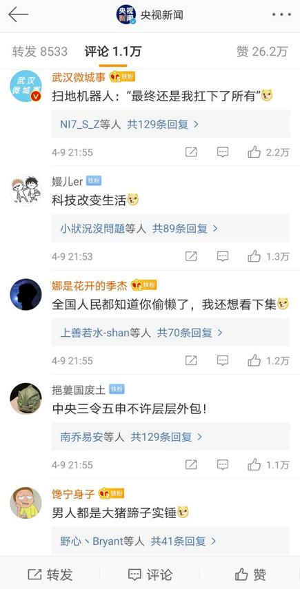 赵英明老公买扫地机器人干家务-河南环美环保科技有限公司 赵英明老公买扫地机器人干家务-河南环美环保科技有限公司