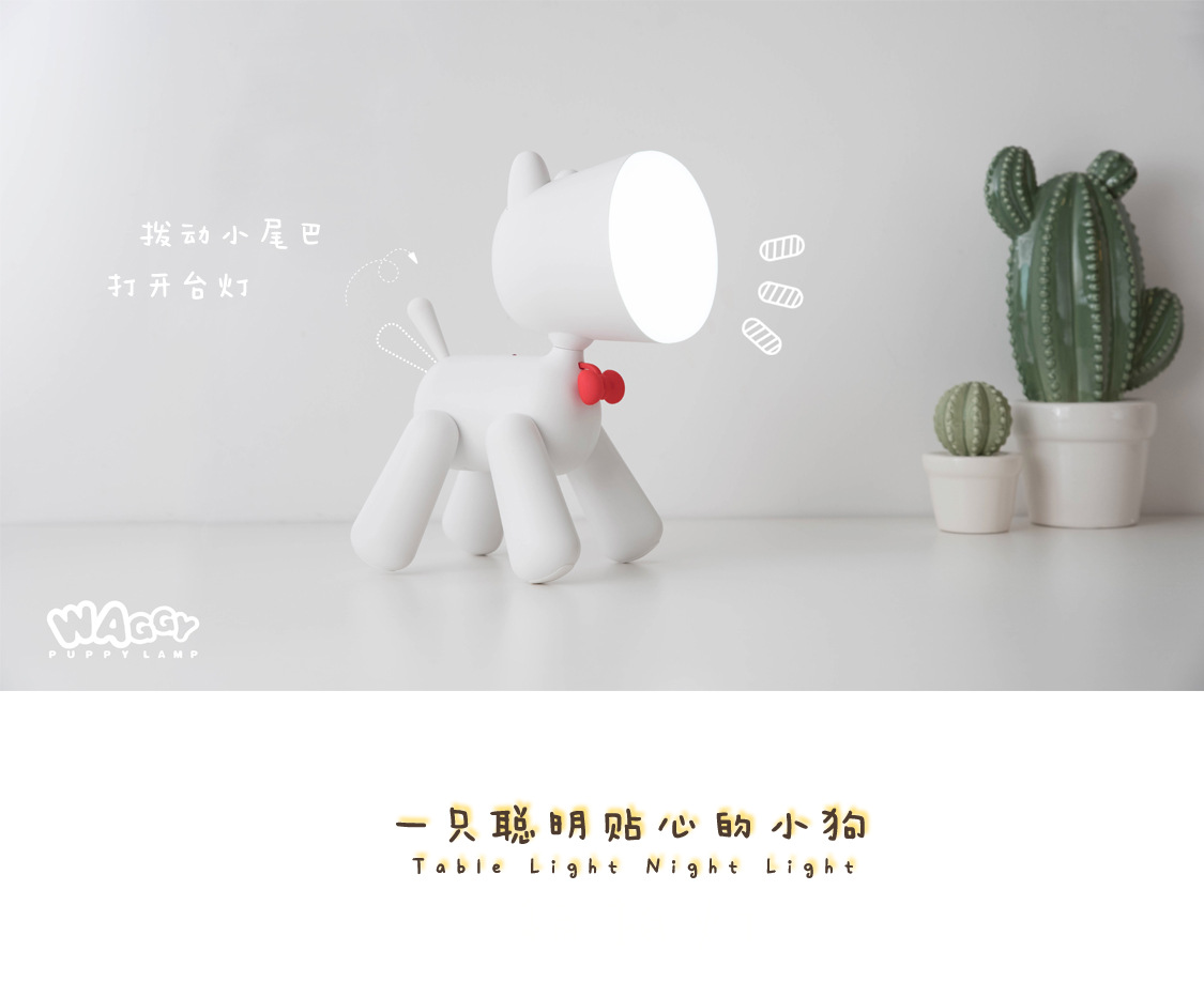 白色小狗灯伴读儿童小夜灯usb台灯