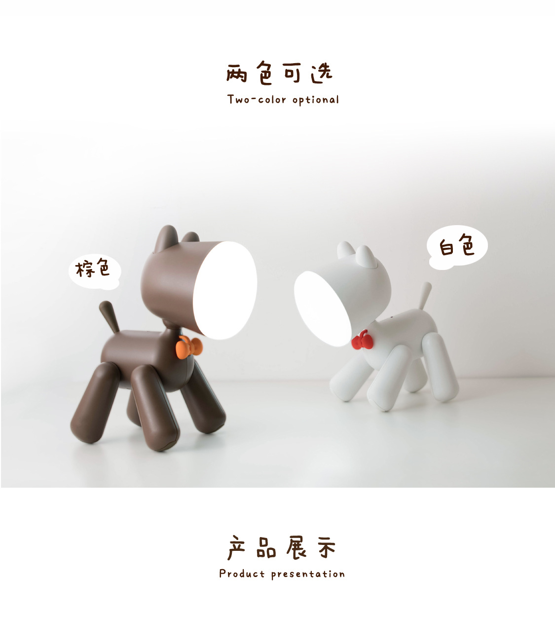 白色小狗灯伴读儿童小夜灯usb台灯
