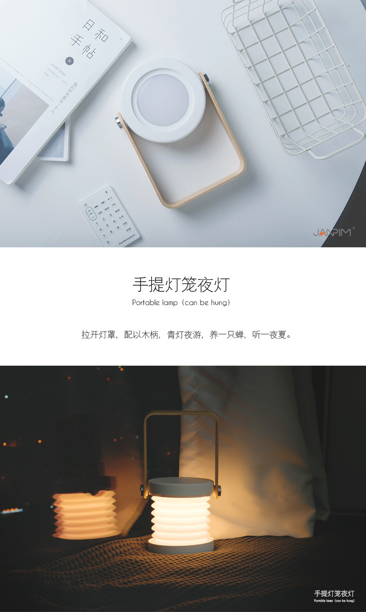 JANPIM 灯笼 led小夜灯台灯迷你折叠护眼