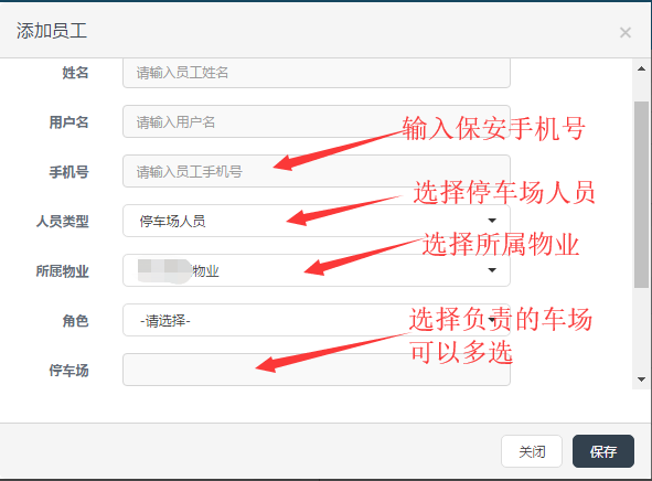 智慧停车运维中心 智慧停车运维中心
