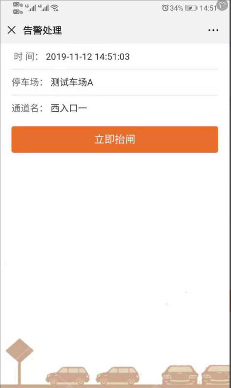 智慧停车运维中心 智慧停车运维中心