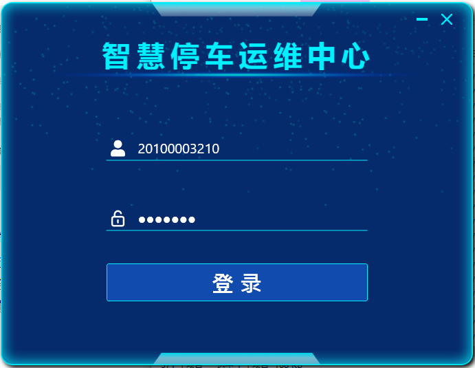 智慧停车运维中心 智慧停车运维中心
