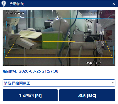 智慧停车运维中心 智慧停车运维中心