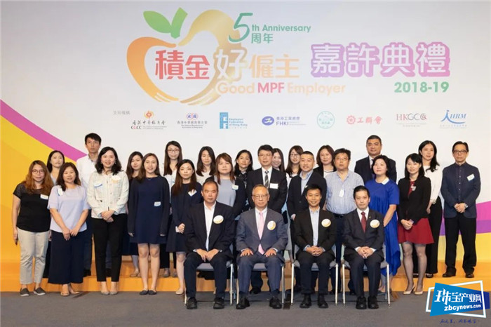 六福珠宝再度荣获积金局颁发「积金好雇主」嘉许 六福珠宝再度荣获积金局颁发「积金好雇主」嘉许