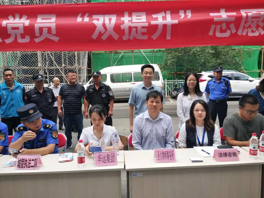圣大律师积极参与社区在职党员“双提升”活动 圣大律师积极参与社区在职党员“双提升”活动