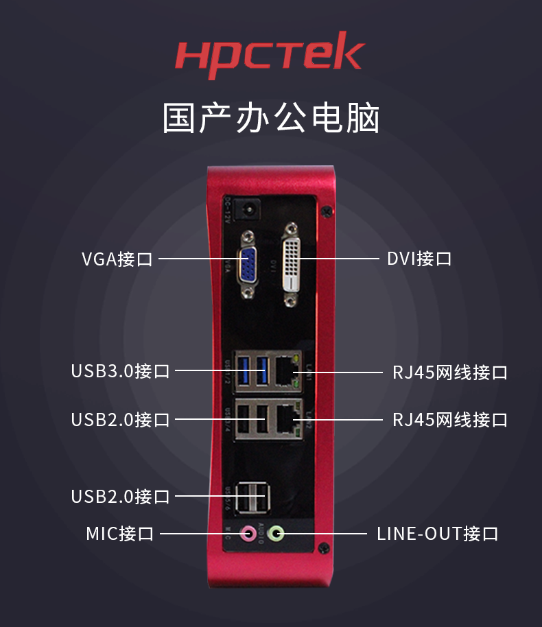 【它来了】基于龙芯3A4000的国产办公电脑-桌面型机箱来了~ 【它来了】基于龙芯3A4000的国产办公电脑-桌面型机箱来了~