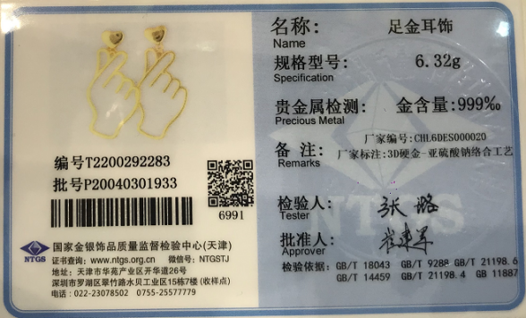 一物一证,潮鸿利珠宝开创6D-DOLD倡异金品质服务 一物一证,潮鸿利珠宝开创6D-DOLD倡异金品质服务