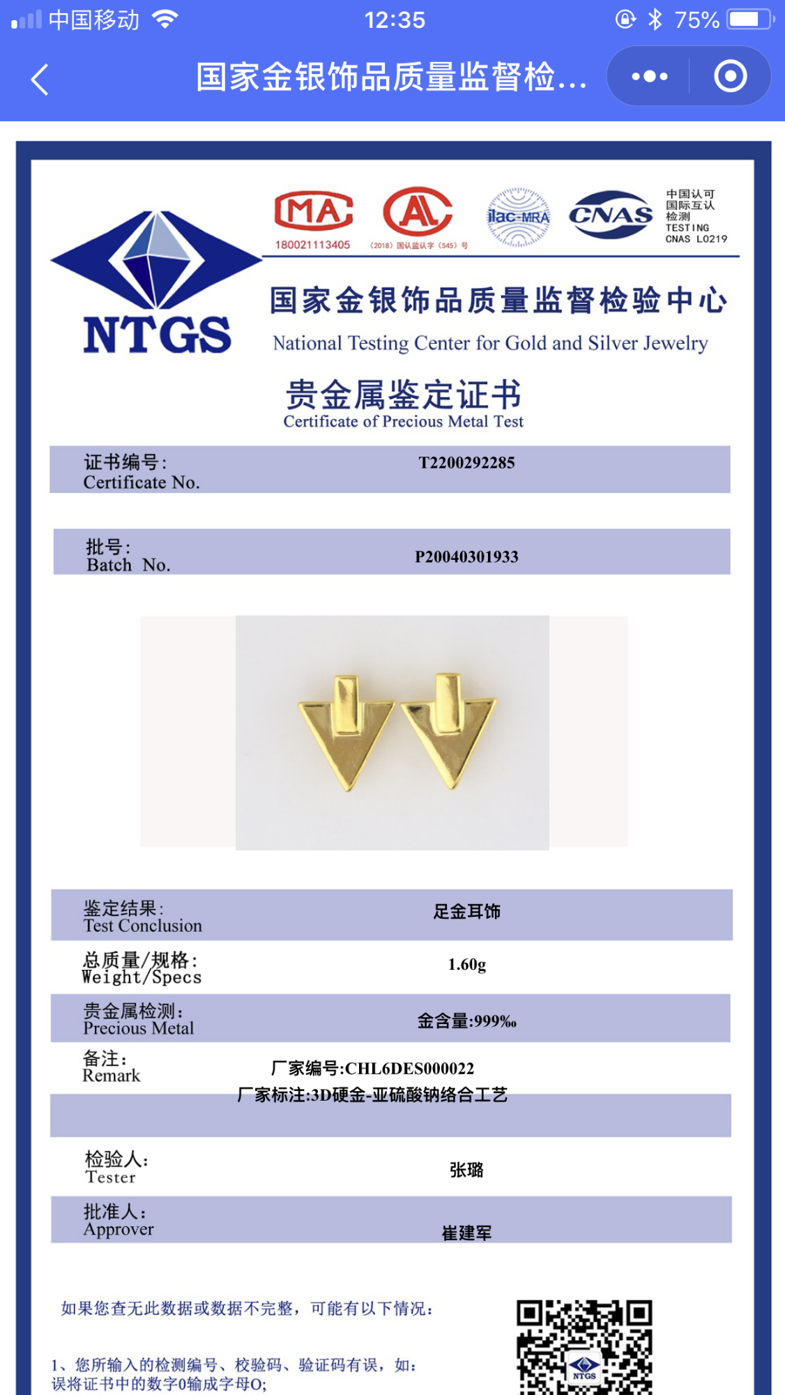一物一证,潮鸿利珠宝开创6D-DOLD倡异金品质服务 一物一证,潮鸿利珠宝开创6D-DOLD倡异金品质服务