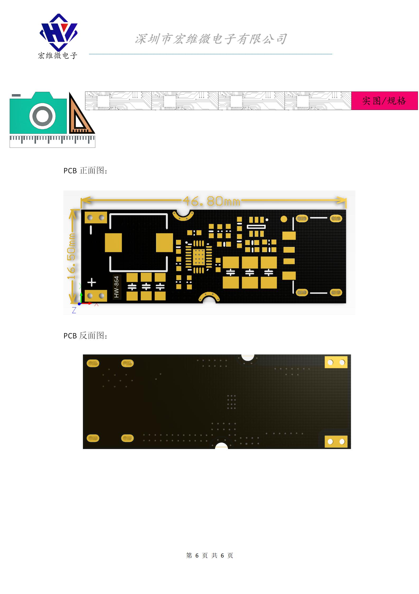 HW-864