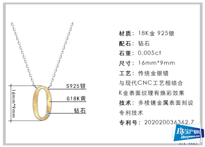 赋予一切美好重新的力量 代波军艺术珠宝工作室演绎「0好」 赋予一切美好重新的力量 代波军艺术珠宝工作室演绎「0好」