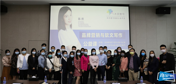 水贝壹号“壹起”公益赋能商户,提升竞争力 水贝壹号“壹起”公益赋能商户,提升竞争力