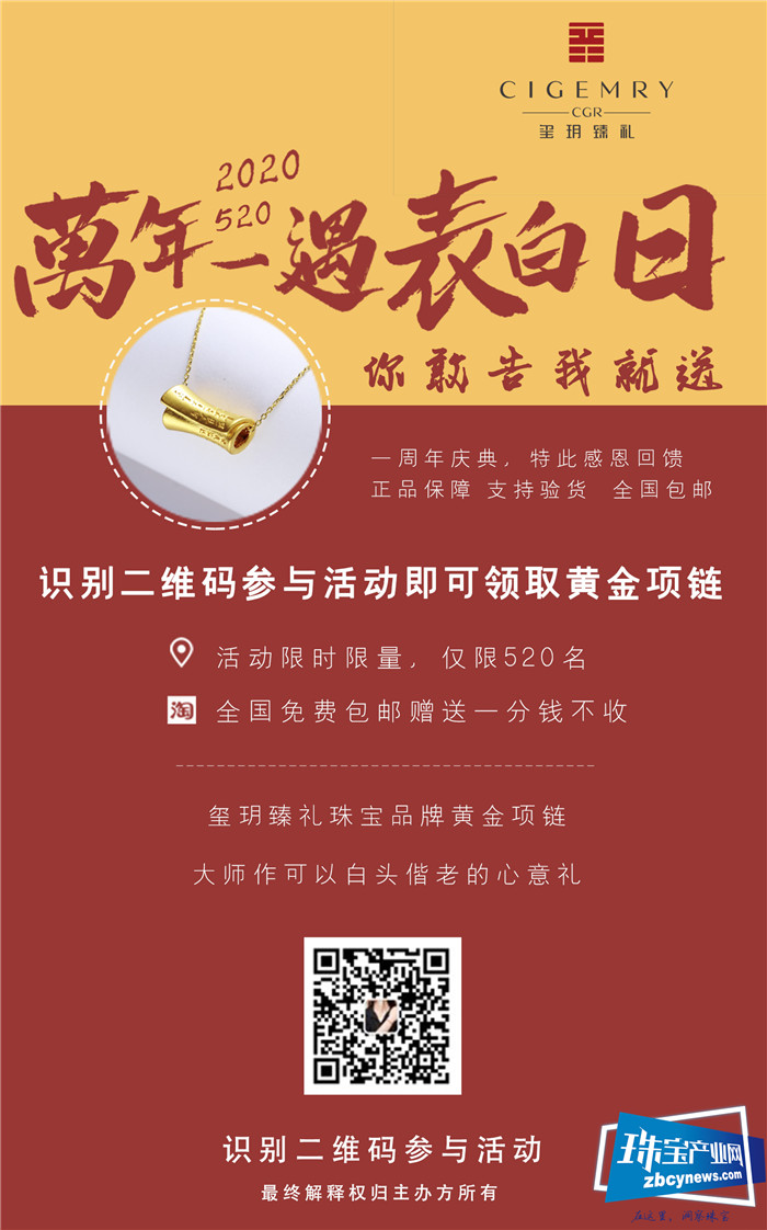 奇想的#2020520万年一遇表白日#
