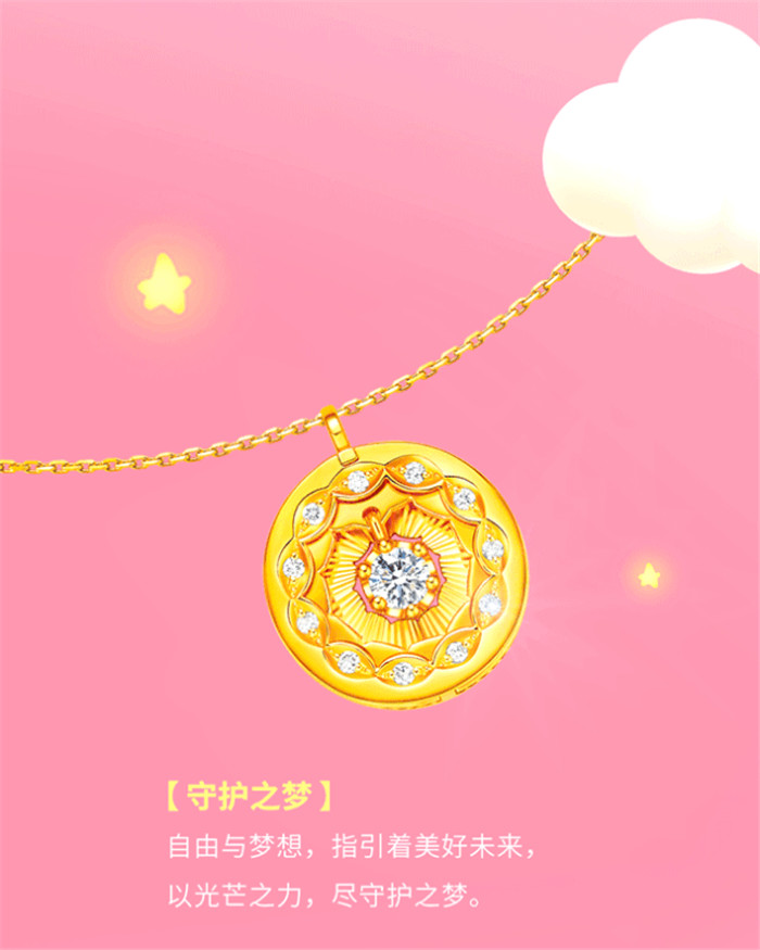 港福珠宝：《守护》钻饰套链系列全新上市