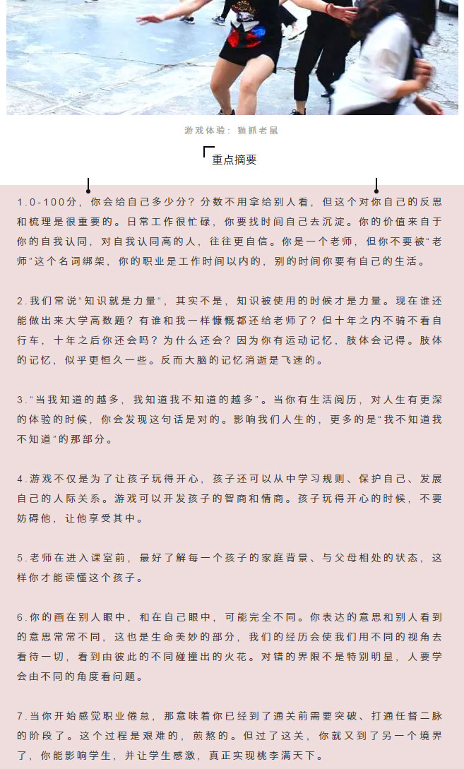 回顾｜在乡间，他们重新当了一回孩子