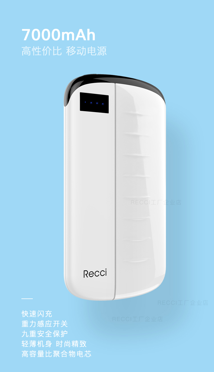 Recci青春礼盒充电宝可印logo