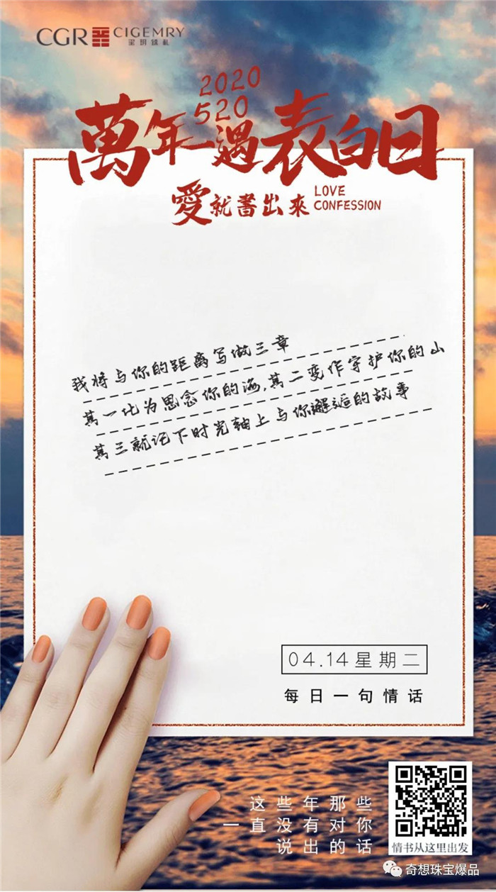 2020520万年一遇表白日，你准备好了吗？丨三行情书征集，甄选全球520名表白情圣！