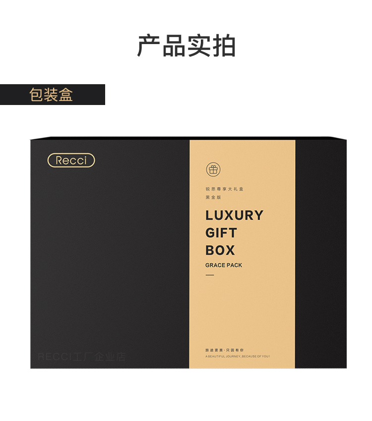 Recci尊享黑金大礼盒充电宝