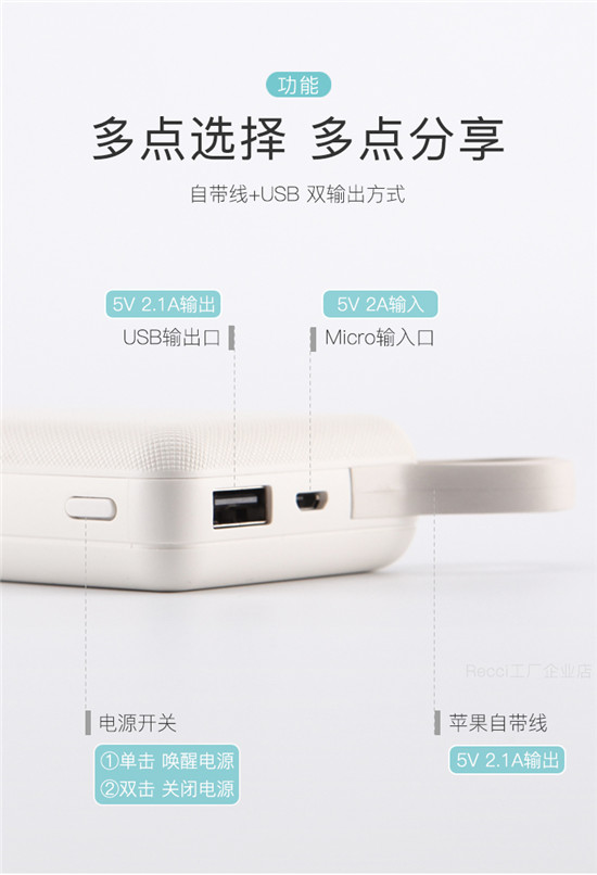 Recci快充小巧便携超薄移动电源