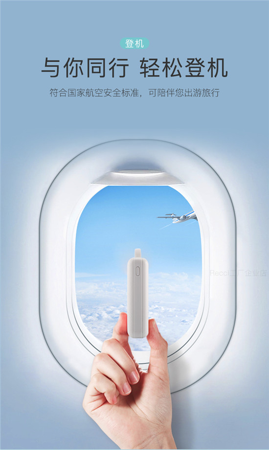 Recci快充小巧便携超薄移动电源
