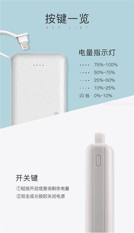 Recci快充小巧便携超薄移动电源