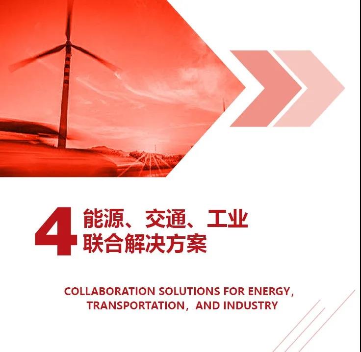 飞腾重磅发布行业解决方案方阵！破解信创产业落地应用 “最后一公里” 难题！