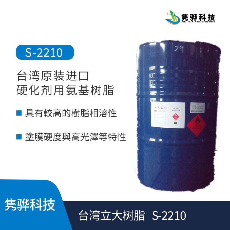 S-2210 S-2210