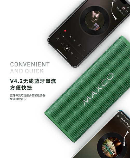 Maxco无线蓝牙便携小音箱_户外防水运动音响