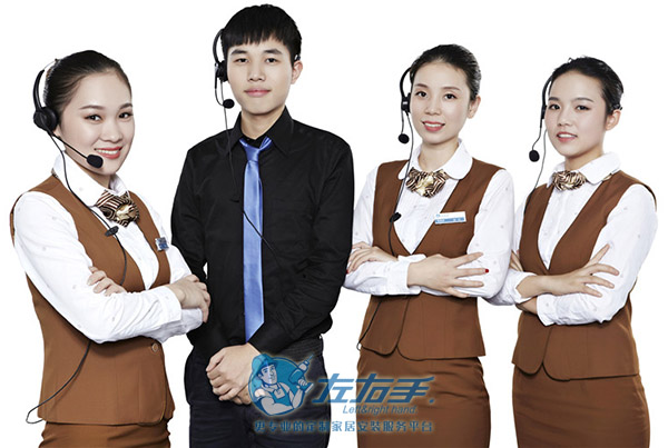 家具安装平台客服团队 家具安装平台客服团队