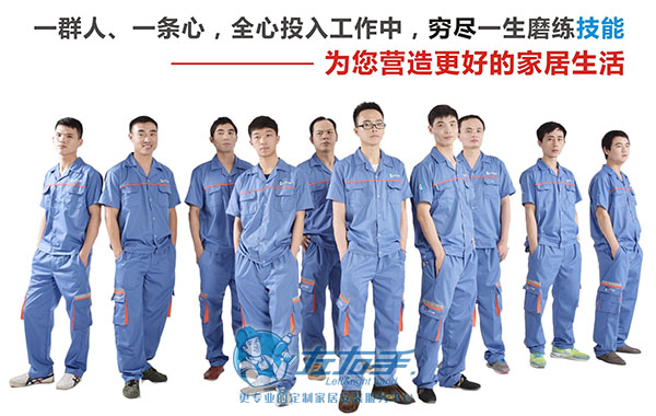 家具安装平台优质师傅团队 家具安装平台优质师傅团队
