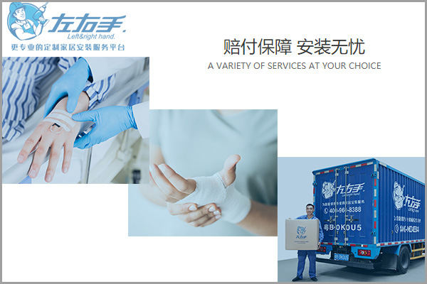家具安装平台保障 家具安装平台保障