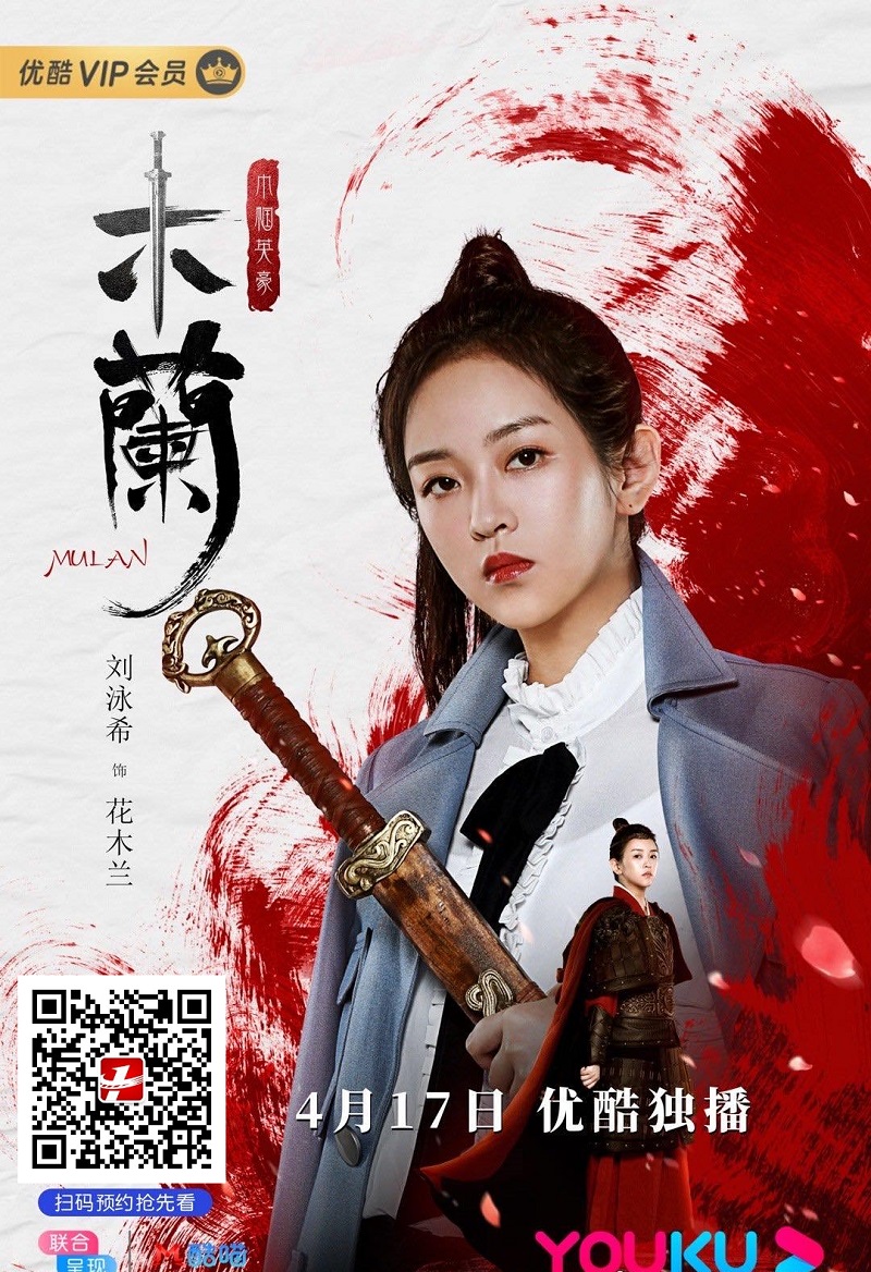 电影投资: 《木兰之巾帼英豪》今日上映, 为家国而战,寸土不让! 电影投资: 《木兰之巾帼英豪》今日上映, 为家国而战,寸土不让!