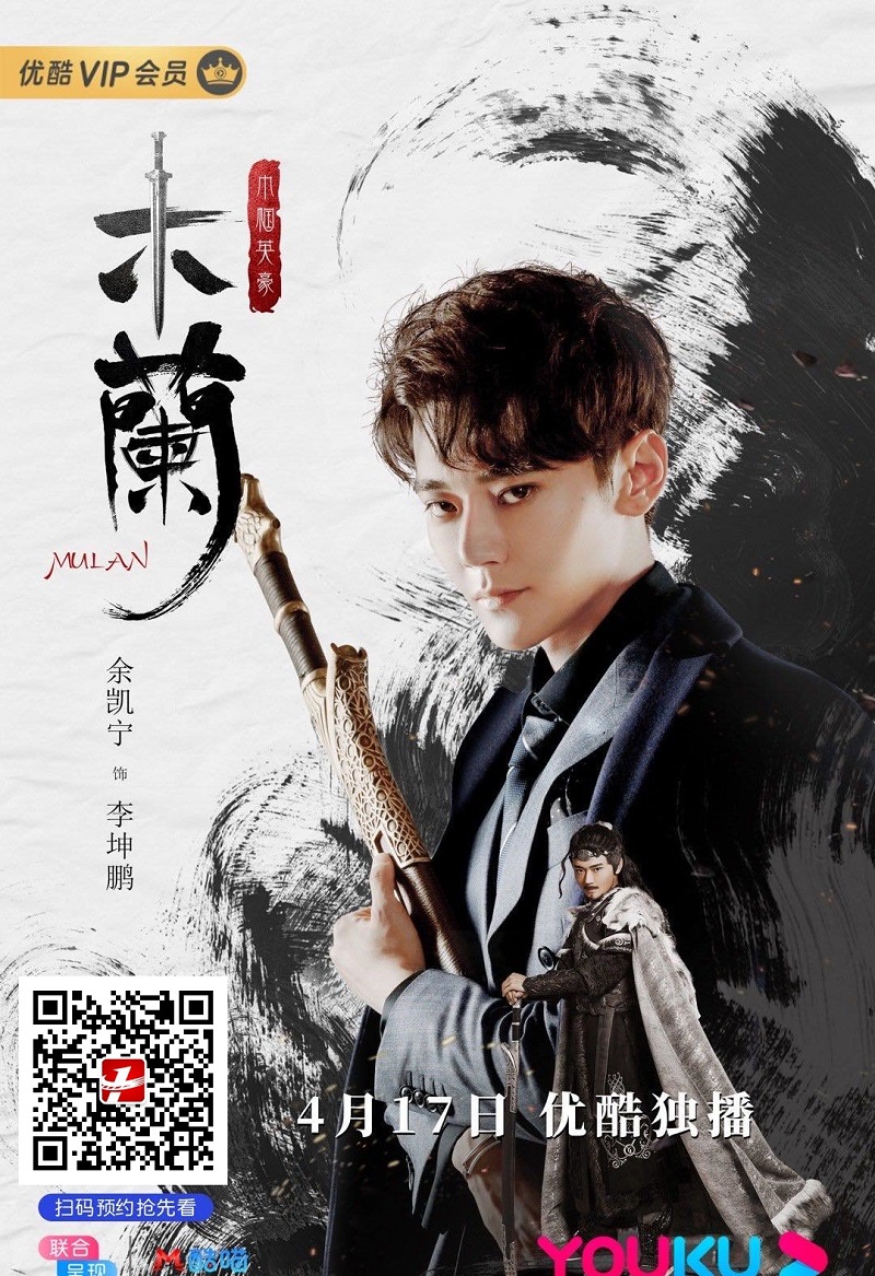 电影投资: 《木兰之巾帼英豪》今日上映, 为家国而战,寸土不让! 电影投资: 《木兰之巾帼英豪》今日上映, 为家国而战,寸土不让!