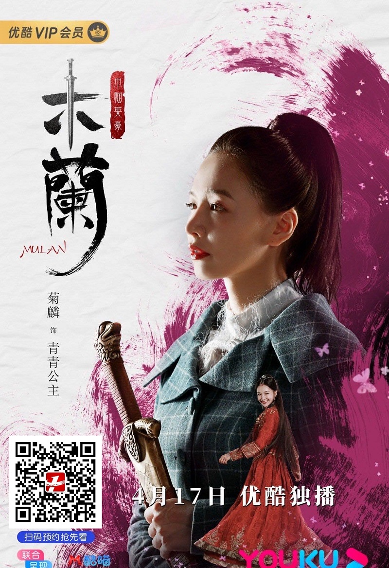 电影投资: 《木兰之巾帼英豪》今日上映, 为家国而战,寸土不让! 电影投资: 《木兰之巾帼英豪》今日上映, 为家国而战,寸土不让!
