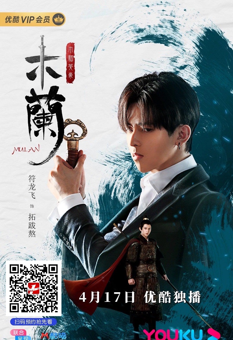 电影投资: 《木兰之巾帼英豪》今日上映, 为家国而战,寸土不让! 电影投资: 《木兰之巾帼英豪》今日上映, 为家国而战,寸土不让!