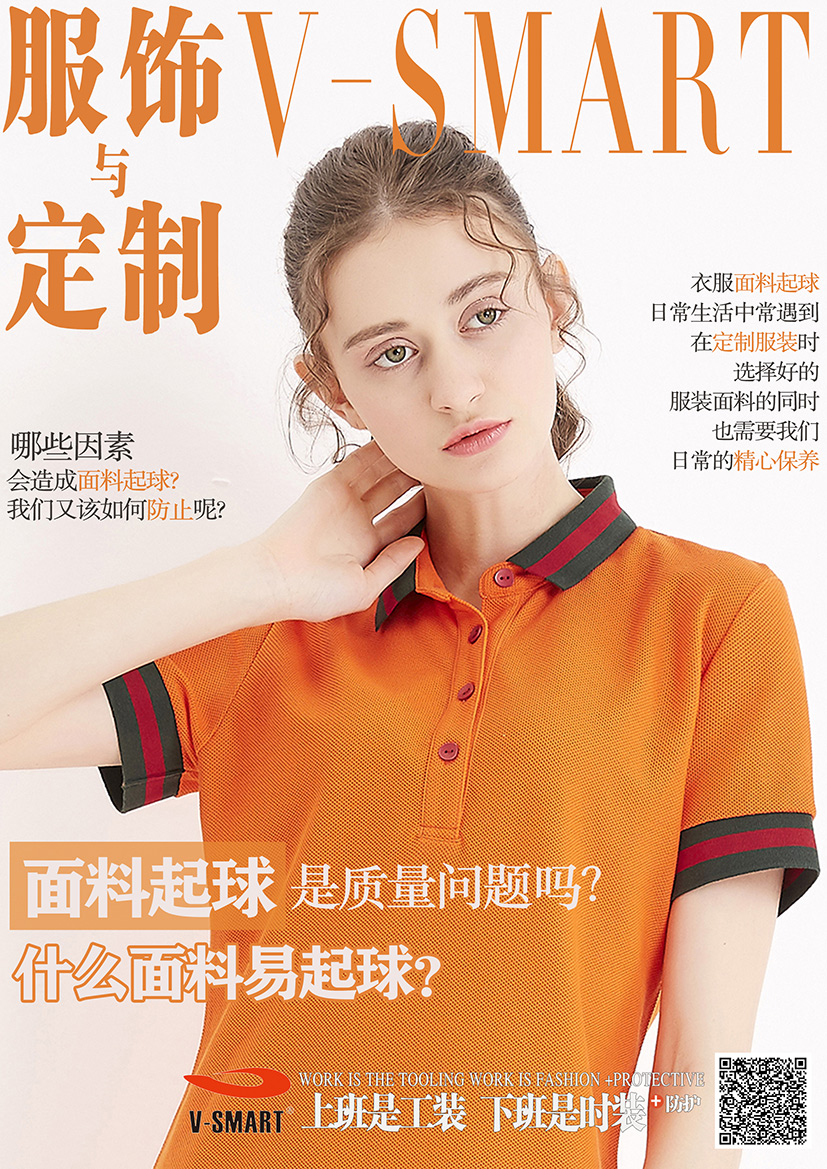 面料起球是质量问题吗?什么面料易起球? 面料起球是质量问题吗?什么面料易起球?