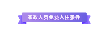 省育婴协会副会长单位NEW管家推出“放心来,安心住”大型公益活动,助力武汉家政行业复苏! 省育婴协会副会长单位NEW管家推出“放心来,安心住”大型公益活动,助力武汉家政行业复苏!