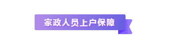 省育婴协会副会长单位NEW管家推出“放心来,安心住”大型公益活动,助力武汉家政行业复苏! 省育婴协会副会长单位NEW管家推出“放心来,安心住”大型公益活动,助力武汉家政行业复苏!