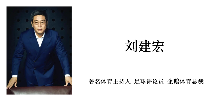 刘建宏