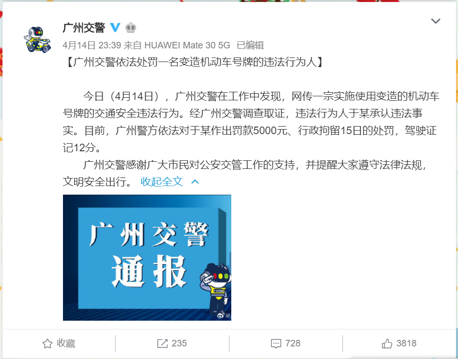 劳动法评析 | 球员涂个车牌被开除,恒大真的“小题大做”了? 劳动法评析 | 球员涂个车牌被开除,恒大真的“小题大做”了?