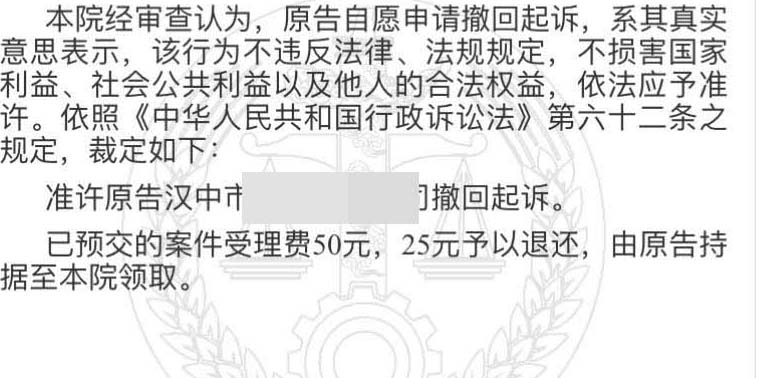 【拆迁律师】陕西汉中：政府信息公开以数量、频次不合理为由拒绝，万典律师以诉促调，化解难题 